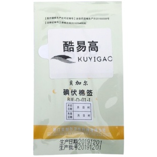 150支一次性碘伏棉棒消毒液碘酒棉签新生婴儿肚脐消毒片酒精棉片