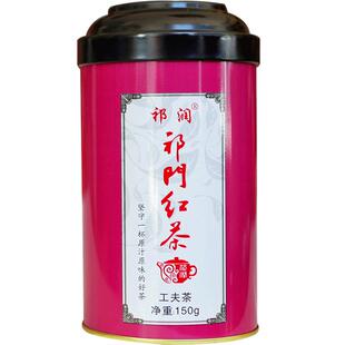 祁润祁门红茶正宗祁门红茶春茶祁红功夫茶传统茶叶