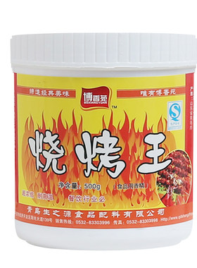 博香苑羊肉串秘制500克烧烤撒料