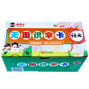 小学生一二三年级上册下册拼音生字认写字识字卡片人教版语文同步