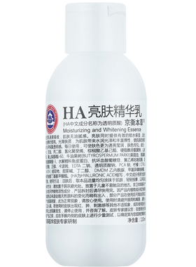 301医院研透明质酸润泽精华乳液