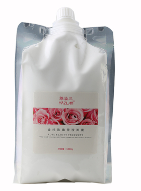 保湿美容院专用袋装面膜