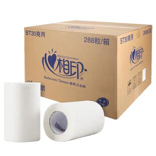 心相印卷纸BT30宾馆酒店卫生纸小卷筒纸厕纸心心相印30克288卷