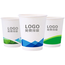 纸杯定制印logo一次性纸杯子定做加厚商用纸杯定做商务广告杯定制