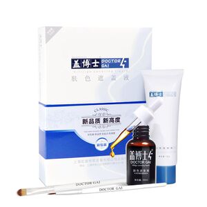 盖博士肤色遮盖液两盒
