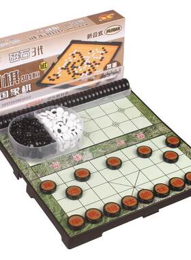 围棋象棋2合1两用益智带磁性