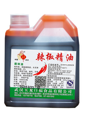 2度超辣精油久久1kg包邮疯狂烤翅