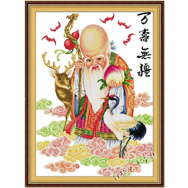 贺寿老寿星十字绣万寿无疆送老人