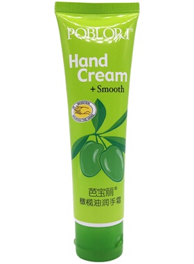 摩拉菲尔白茶香型护手霜防静电