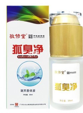 幸福百康狐臭香体露喷雾