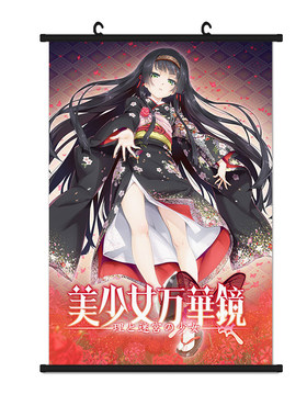 美少女万华镜墙贴海报特典同款