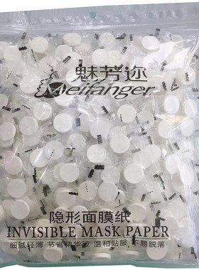 魅芳迩天丝压缩面膜纸400粒diy扣