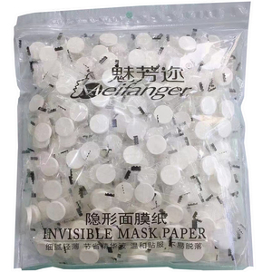 魅芳迩天丝压缩面膜纸400粒diy扣