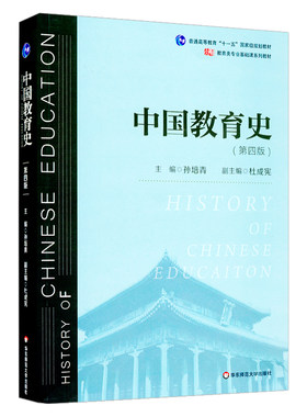 保证中国华东师范大学出版社