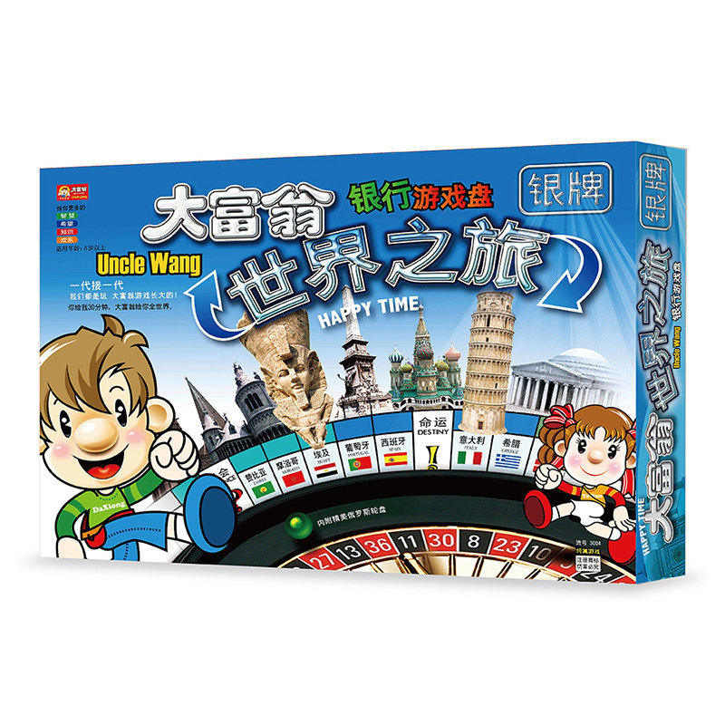 大富翁游戏棋 正版银牌世界之旅中国之旅儿童强手棋豪华版桌游