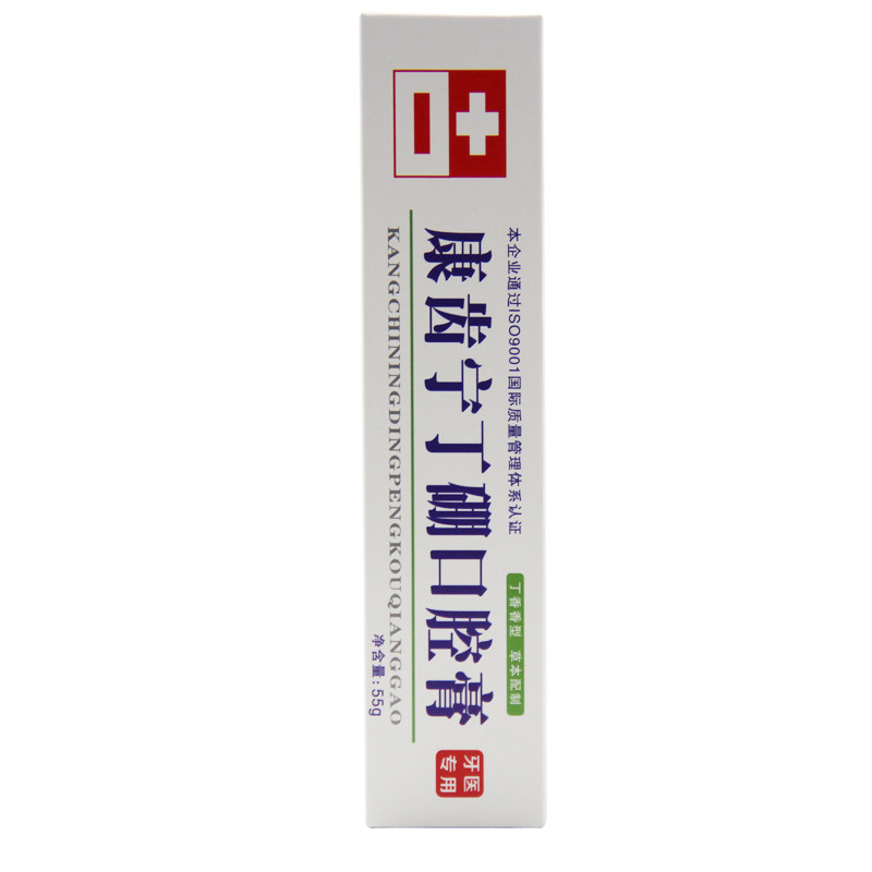 康中医牙龈护龈清洁口腔膏