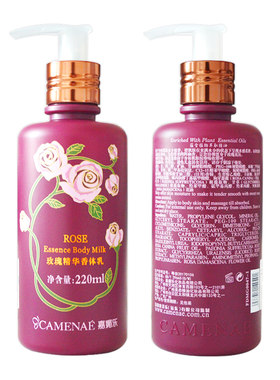 正品嘉媚乐玫瑰精华香体乳220ml 身体乳润肤保湿补水女生包邮美体