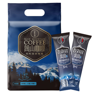 云南咖啡蓝山风味三合一速溶咖啡粉袋装 黑咖啡 提神学生40条茶咖