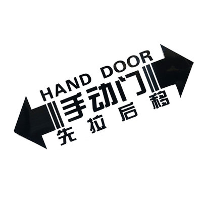 车门反光贴汽车贴纸反光贴贴纸