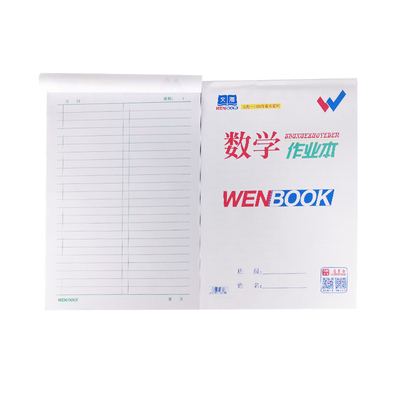 文海正印咸阳作业本马京海版