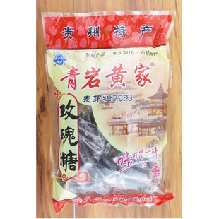 贵州特产青岩古镇黄家玫瑰糖250g黑芝麻味玫瑰花糖果贵州小吃零食