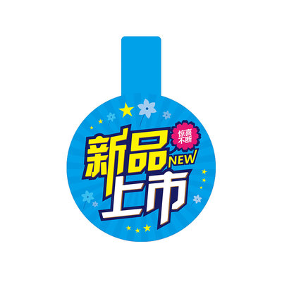 服装店价钱牌标签快腾POP