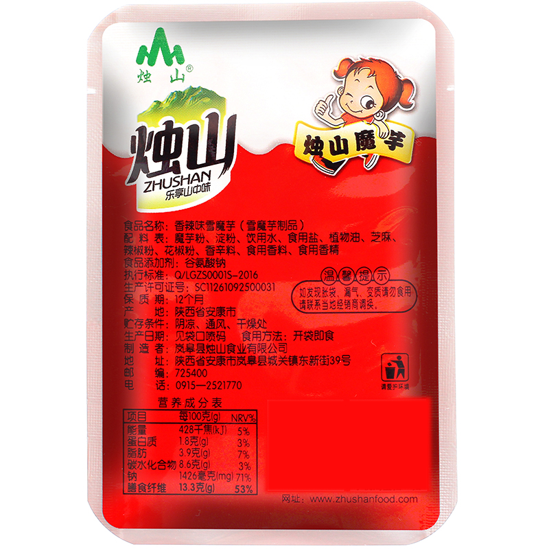 烛山魔芋爽网红辣条爽素毛肚解馋
