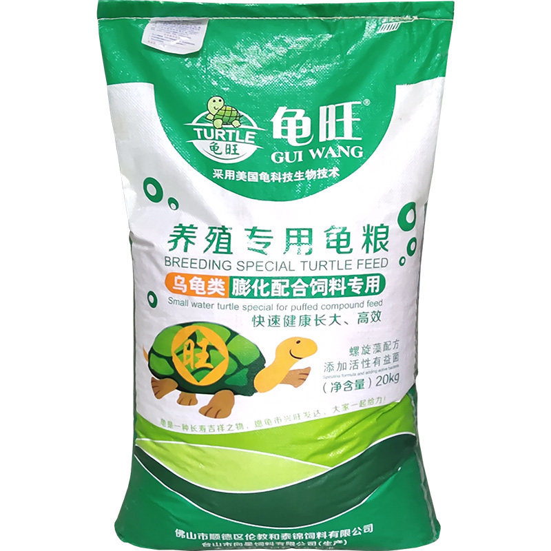 龟旺龟粮饲料乌龟料大小幼巴西石金钱黄头草乌食料高钙颗粒通专用