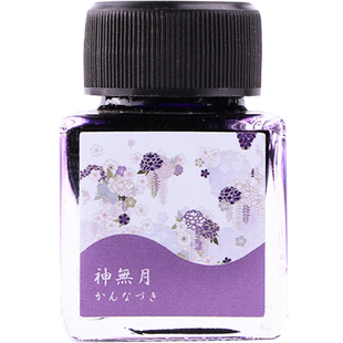 云停 原创彩墨神隐系列极sheen彩墨非金粉非碳素不堵笔钢笔可用