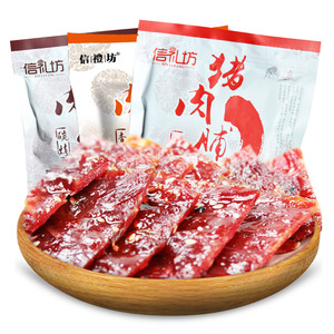 信礼坊靖江特产200g蜜汁猪肉脯