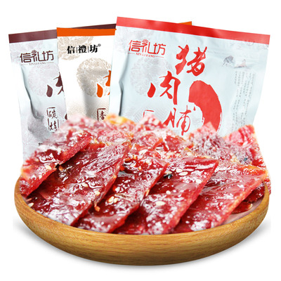 信礼坊靖江特产200g蜜汁猪肉脯