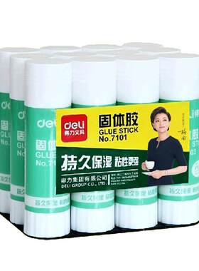 12得力固体胶胶棒强力儿童无毒
