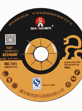 狮昂磨光片150*6*22mm树脂砂轮片沙轮金属切割片打工业磨抛光片