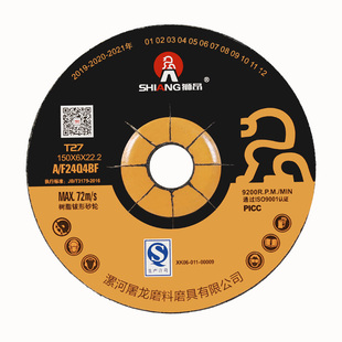 狮昂磨光片150*6*22mm树脂砂轮片沙轮金属切割片打工业磨抛光片