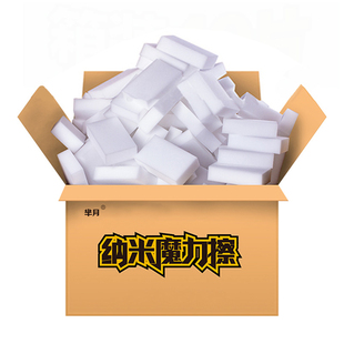 11*7*4神奇纳米海绵魔力擦洗碗去污清洁块汽车内饰专用魔术擦