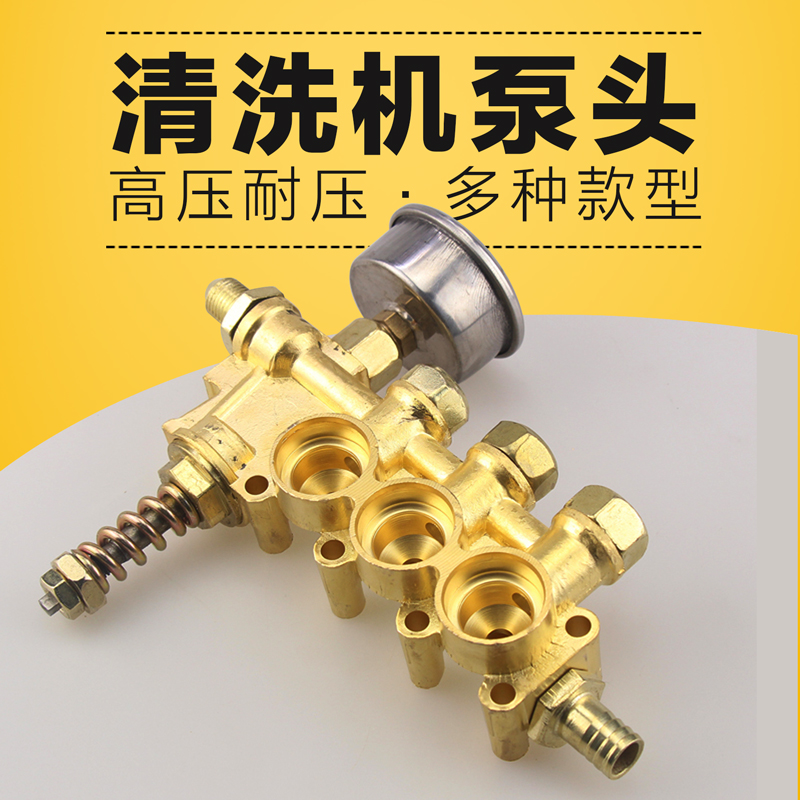 高压清洗机洗车机配件280/380铜块泵洗车洗车头总成器泵大全泵体