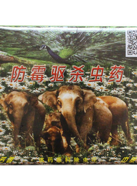 档案室馆专用防霉驱杀虫药新品乐春天防虫图书文物档案防虫剂防蛀