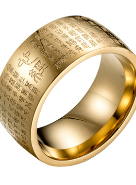 佛家篆体心经经文戒指