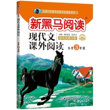 2022新版新黑马阅读1-6年级一年级