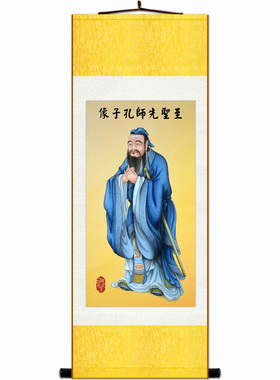 孔子像挂画儒家画像教室书房客厅