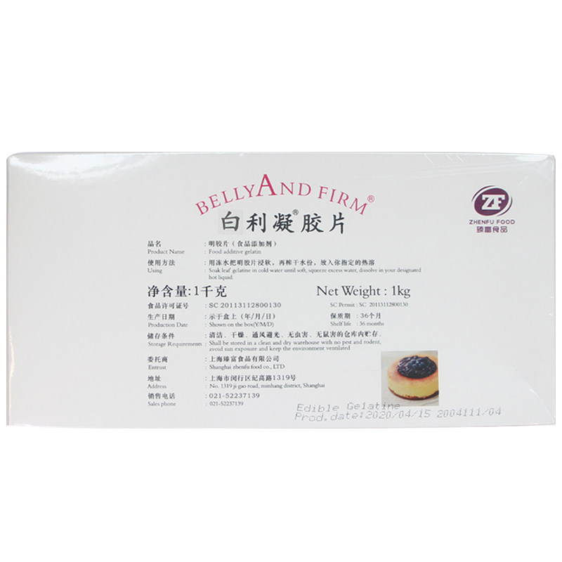 臻富百明胶片1kg鱼胶片吉利丁片家用商用烘焙凝胶片果冻布丁