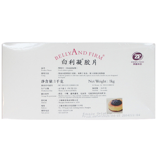 臻富百明胶片1kg鱼胶片吉利丁片家用商用烘焙凝胶片果冻布丁