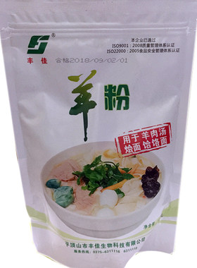 测试推荐羊肉粉米线火锅散装汤料