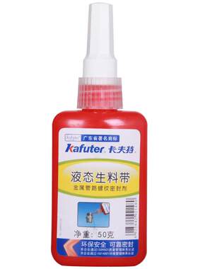 耐油耐高压液体生料带金属管路