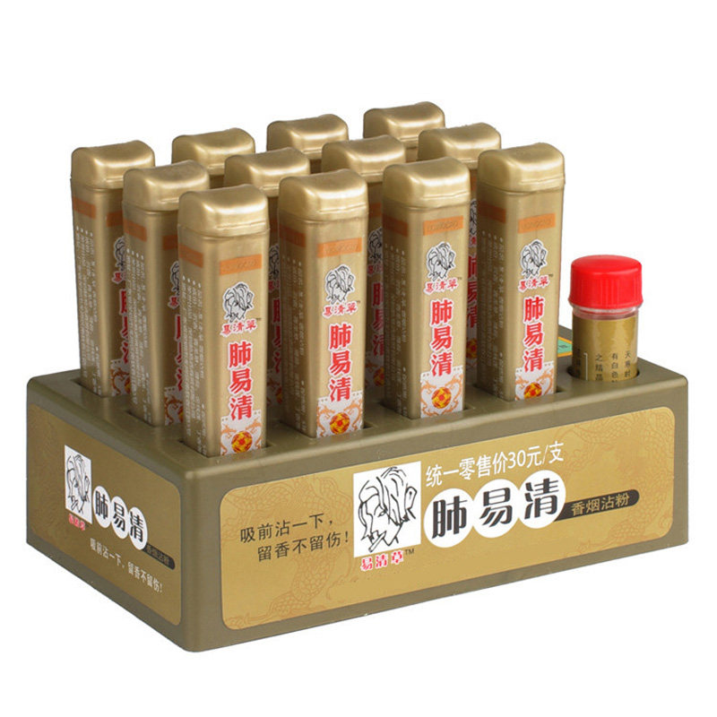 正品易清草 肺易清 金装珍藏12支 烟沾粉包邮 易清草