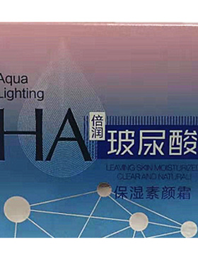 好易白玻尿酸面霜护肤品滋润