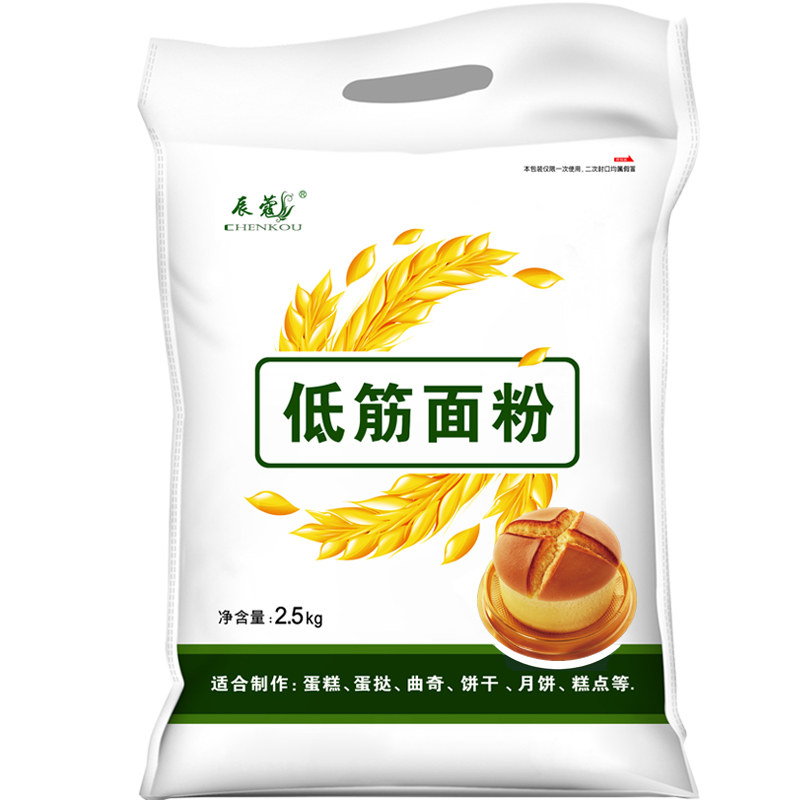 蛋糕粉低筋面粉2.5kg家用饼干粉广式月饼小麦粉5斤装烘焙原料