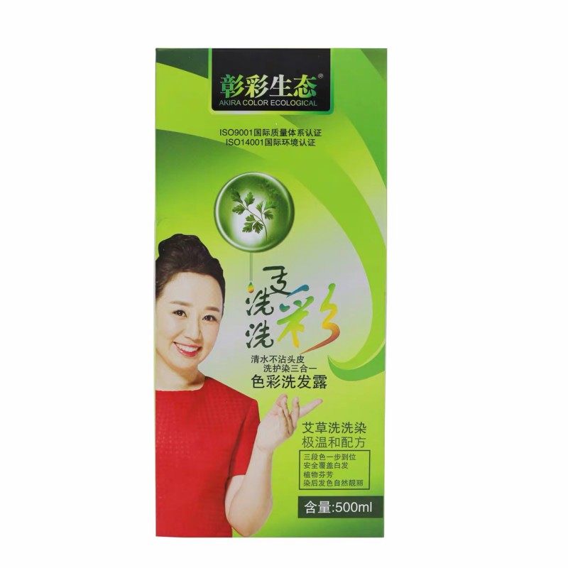 植物染发剂染发膏奶茶色遮白发