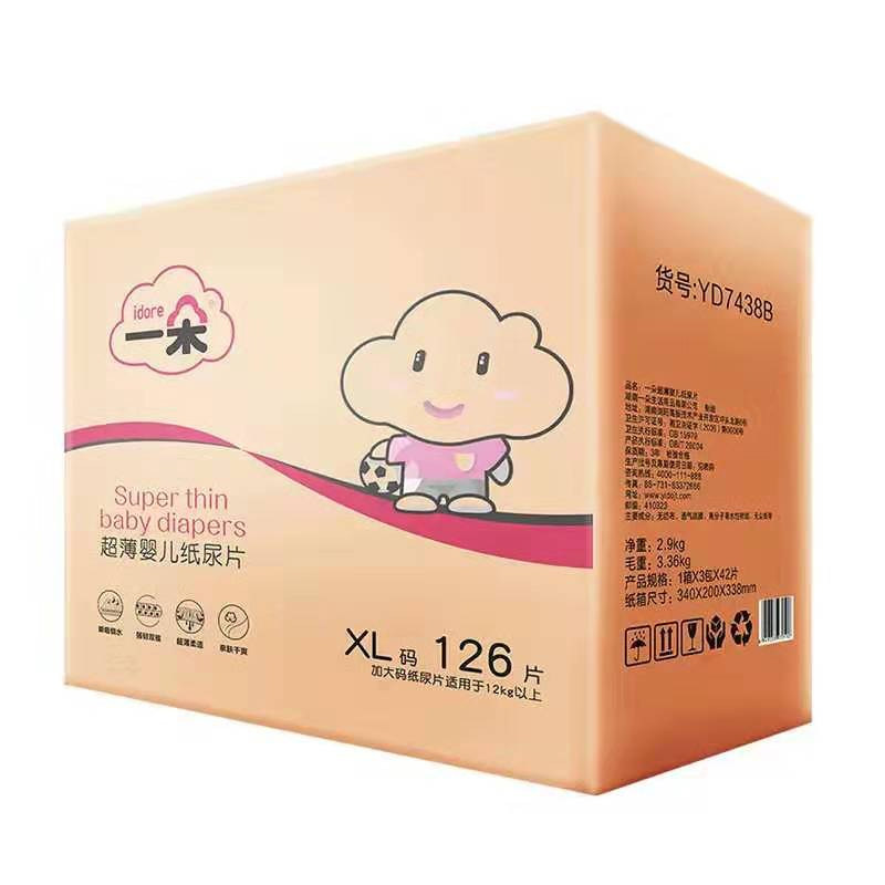 正品新一朵悦享纸尿片/茵茵纸尿片/安儿乐尿片超薄透气宝宝尿不湿
