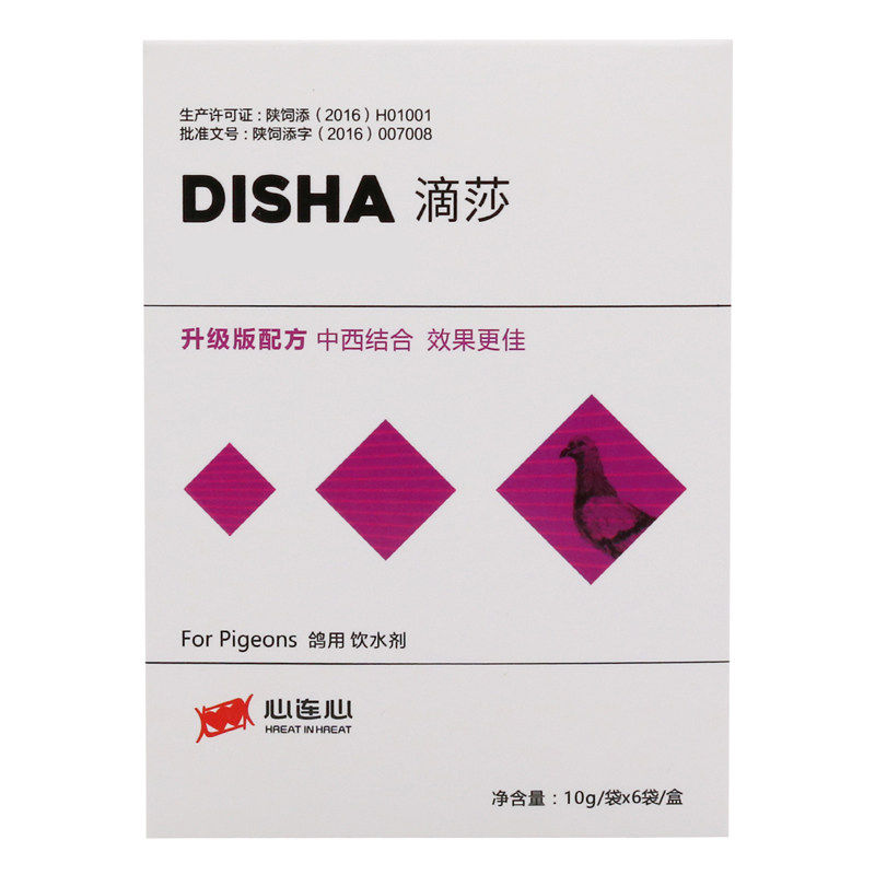 心连心鸽药大全毛滴虫鸽子药